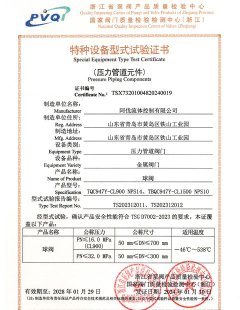 型式试验